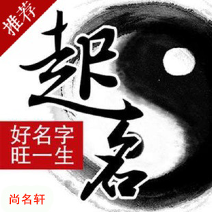 青白江宝宝起名