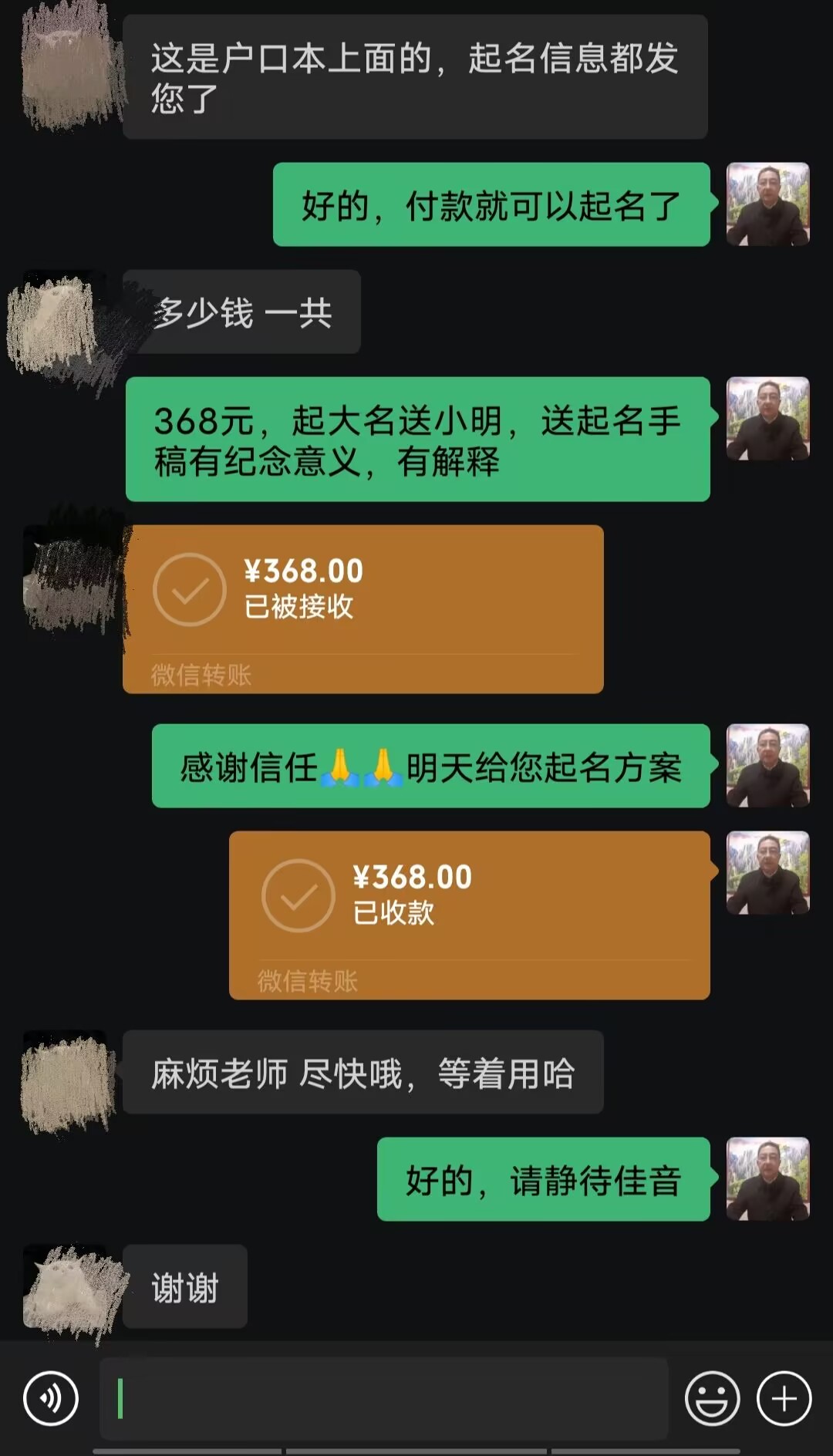 青白江起名案例，感谢支持